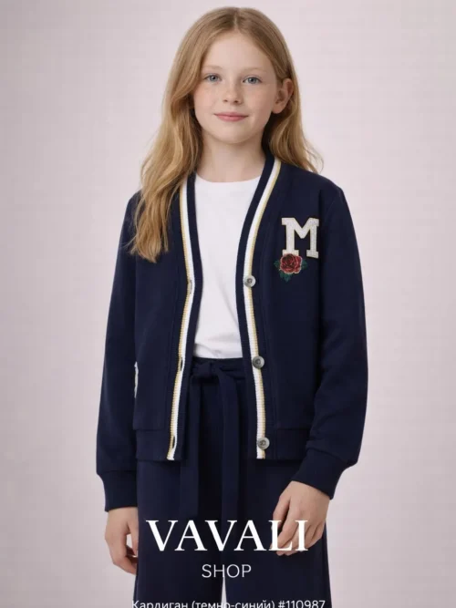 Кардиган Темно-Синий