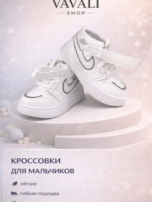 Кроссовки для мальчиков #002